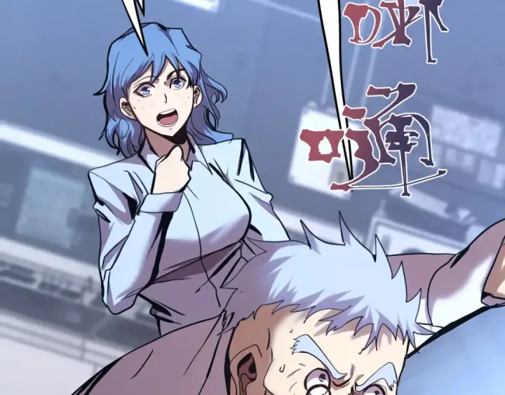 漫画《高武：登陆未来一万年》第190话 暴露第94张图