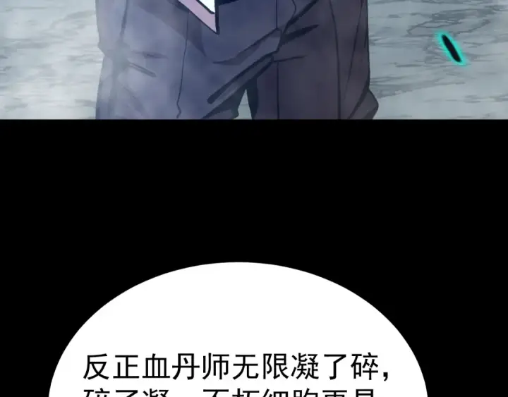 漫画《高武：登陆未来一万年》第191话 第一个愿望第10张图