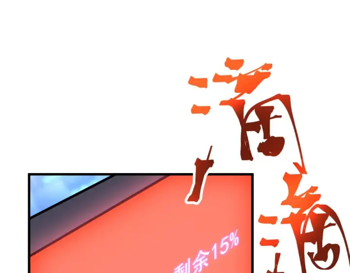 漫画《高武：登陆未来一万年》第191话 第一个愿望第105张图
