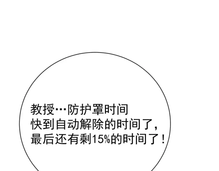 漫画《高武：登陆未来一万年》第191话 第一个愿望第107张图