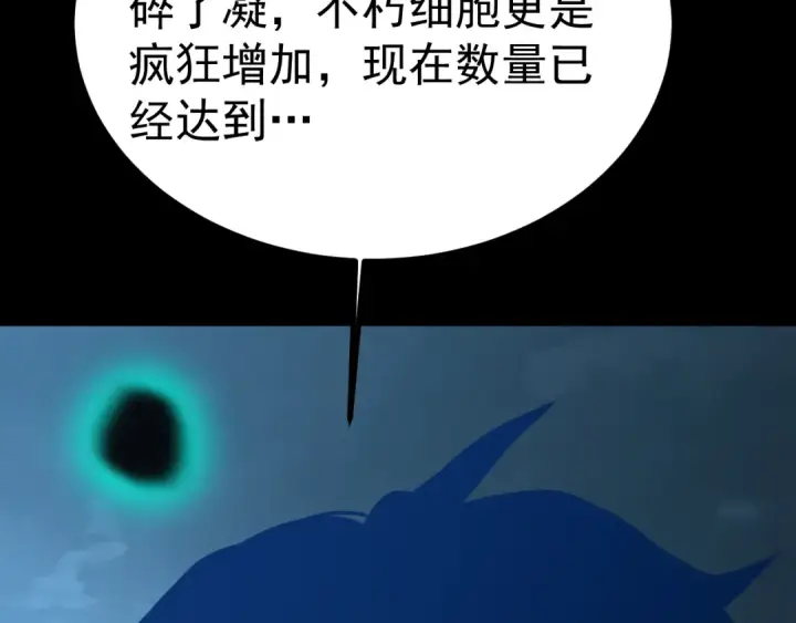 漫画《高武：登陆未来一万年》第191话 第一个愿望第11张图