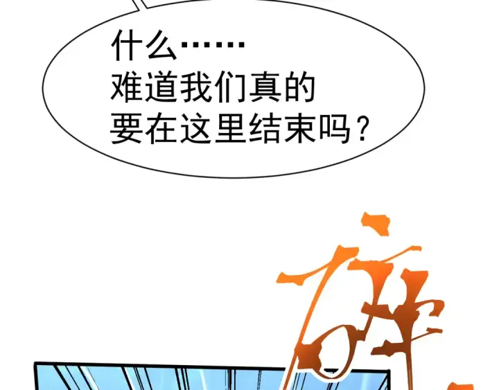 漫画《高武：登陆未来一万年》第191话 第一个愿望第110张图
