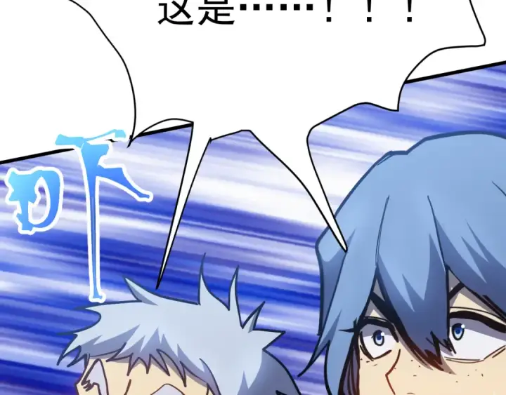 漫画《高武：登陆未来一万年》第191话 第一个愿望第113张图