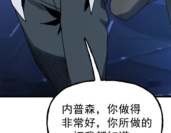 漫画《高武：登陆未来一万年》第191话 第一个愿望第137张图