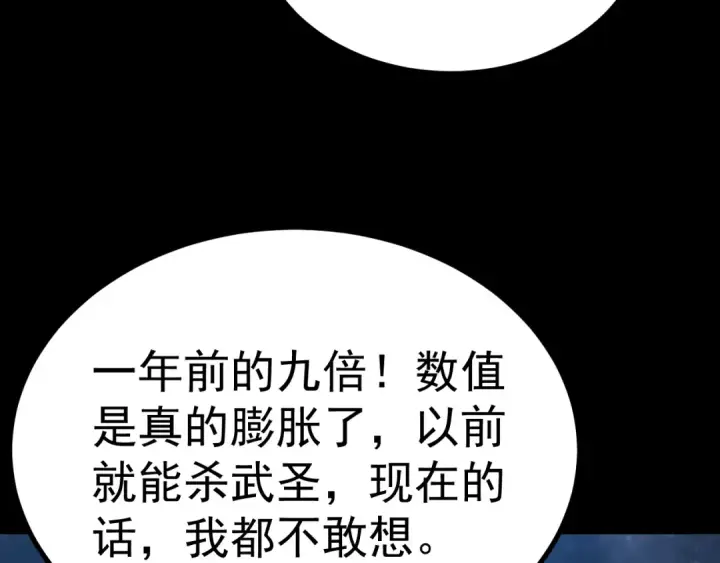漫画《高武：登陆未来一万年》第191话 第一个愿望第14张图