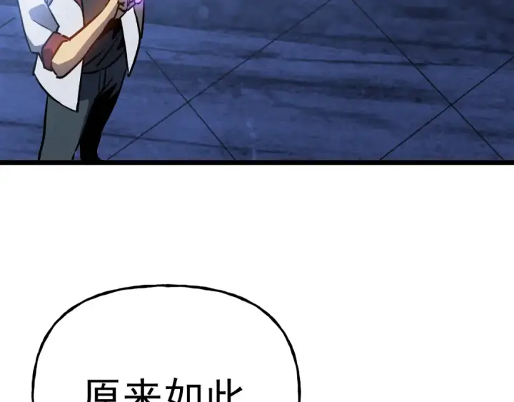 漫画《高武：登陆未来一万年》第191话 第一个愿望第147张图