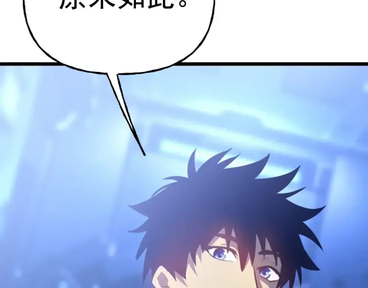 漫画《高武：登陆未来一万年》第191话 第一个愿望第148张图