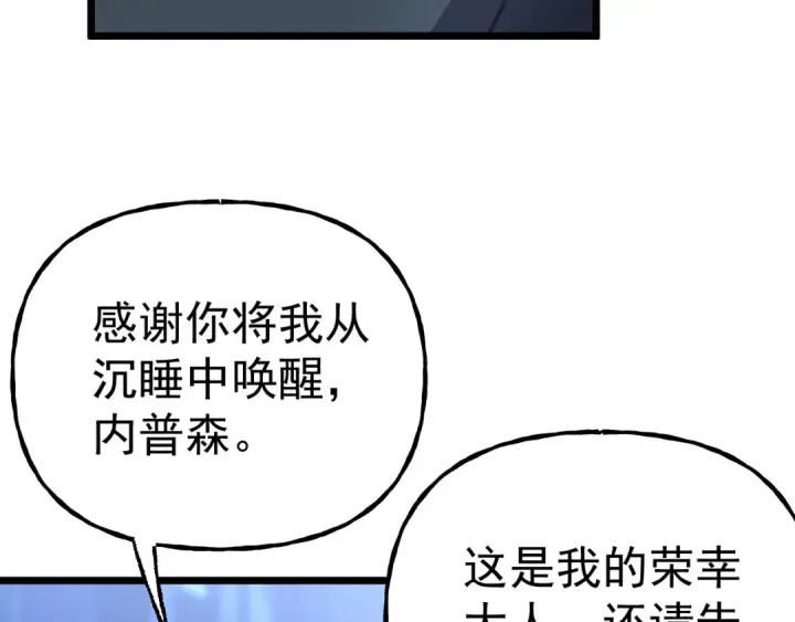 漫画《高武：登陆未来一万年》第191话 第一个愿望第153张图
