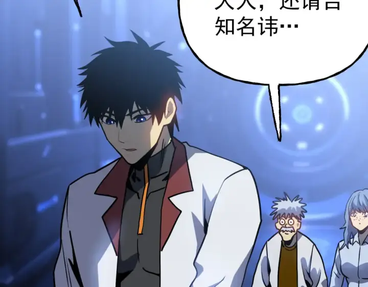 漫画《高武：登陆未来一万年》第191话 第一个愿望第154张图
