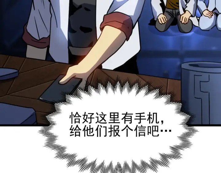 漫画《高武：登陆未来一万年》第191话 第一个愿望第155张图