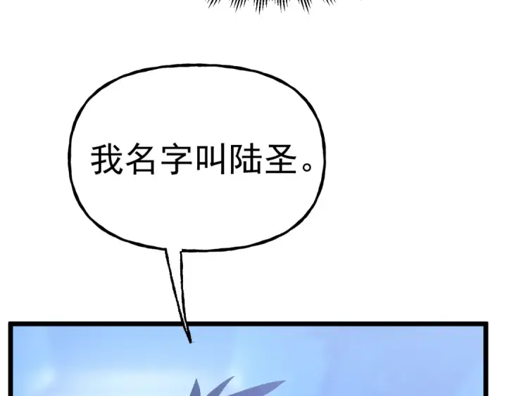 漫画《高武：登陆未来一万年》第191话 第一个愿望第156张图