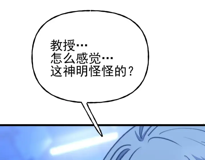 漫画《高武：登陆未来一万年》第191话 第一个愿望第159张图
