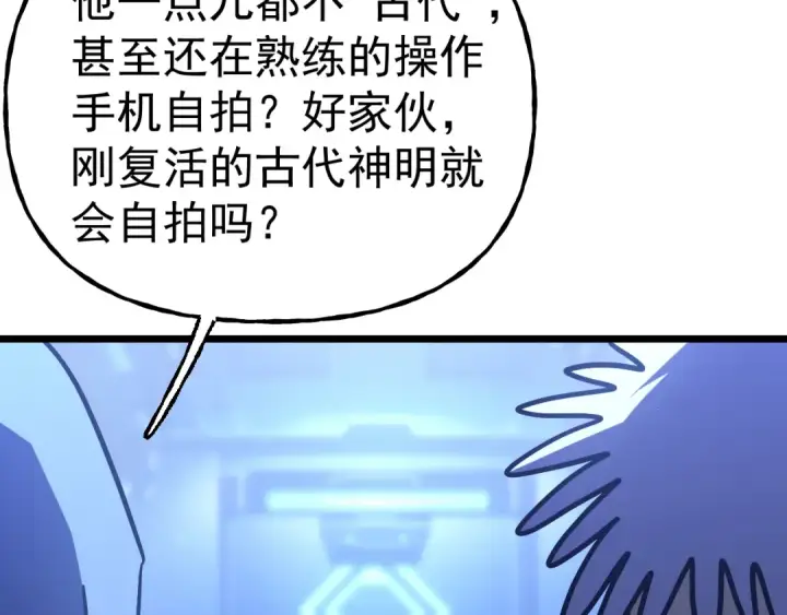 漫画《高武：登陆未来一万年》第191话 第一个愿望第162张图