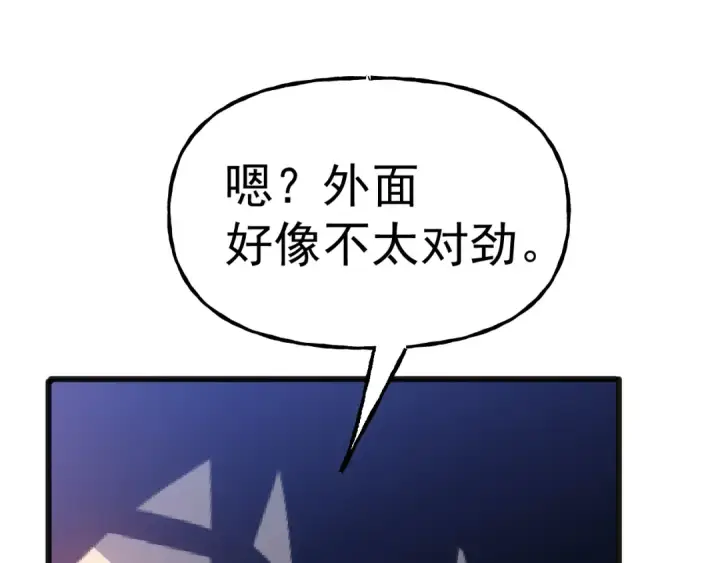 漫画《高武：登陆未来一万年》第191话 第一个愿望第165张图