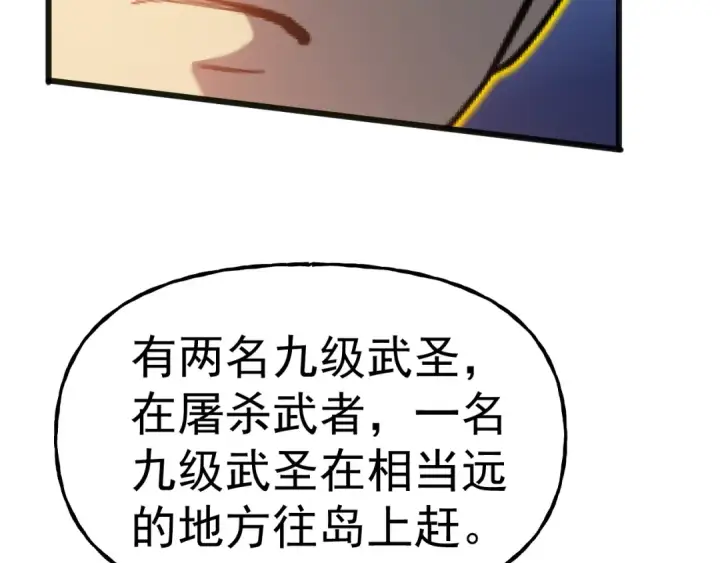 漫画《高武：登陆未来一万年》第191话 第一个愿望第167张图