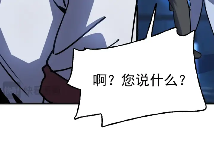 漫画《高武：登陆未来一万年》第191话 第一个愿望第170张图