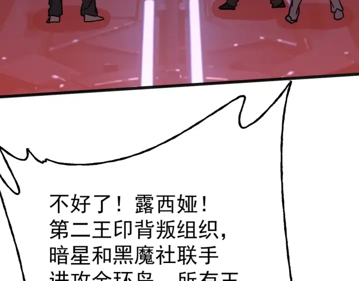 漫画《高武：登陆未来一万年》第191话 第一个愿望第174张图