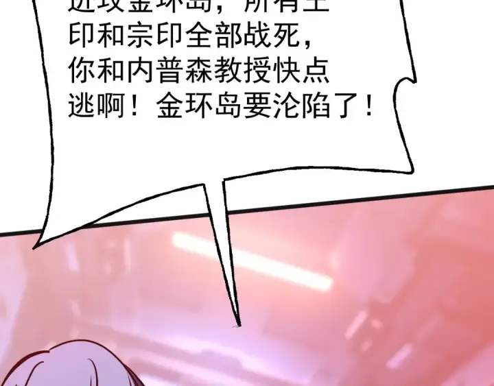 漫画《高武：登陆未来一万年》第191话 第一个愿望第175张图