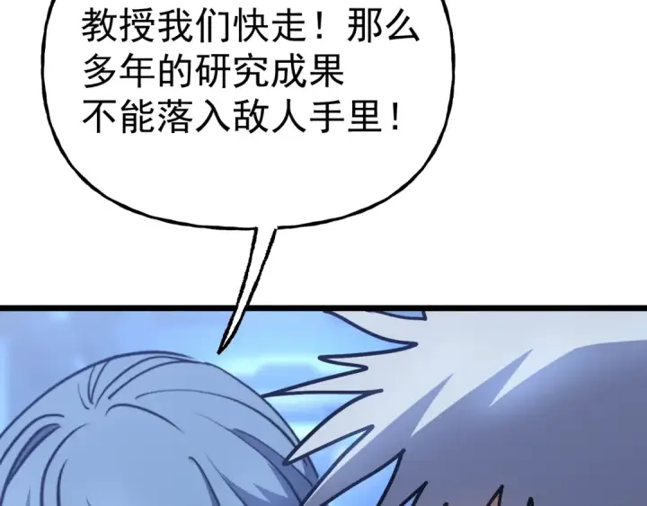 漫画《高武：登陆未来一万年》第191话 第一个愿望第178张图