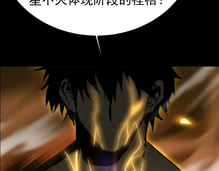 漫画《高武：登陆未来一万年》第191话 第一个愿望第18张图