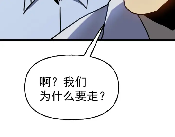 漫画《高武：登陆未来一万年》第191话 第一个愿望第180张图