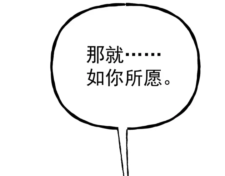 漫画《高武：登陆未来一万年》第191话 第一个愿望第188张图