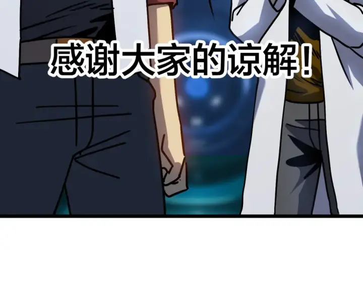 漫画《高武：登陆未来一万年》第191话 第一个愿望第196张图