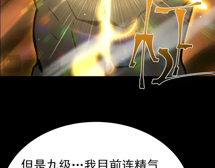 漫画《高武：登陆未来一万年》第191话 第一个愿望第20张图