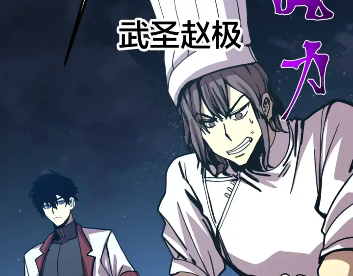 漫画《高武：登陆未来一万年》第191话 第一个愿望第26张图