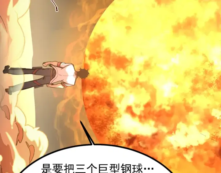 漫画《高武：登陆未来一万年》第191话 第一个愿望第30张图
