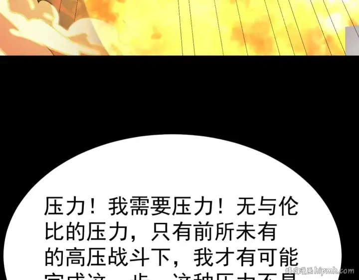漫画《高武：登陆未来一万年》第191话 第一个愿望第32张图
