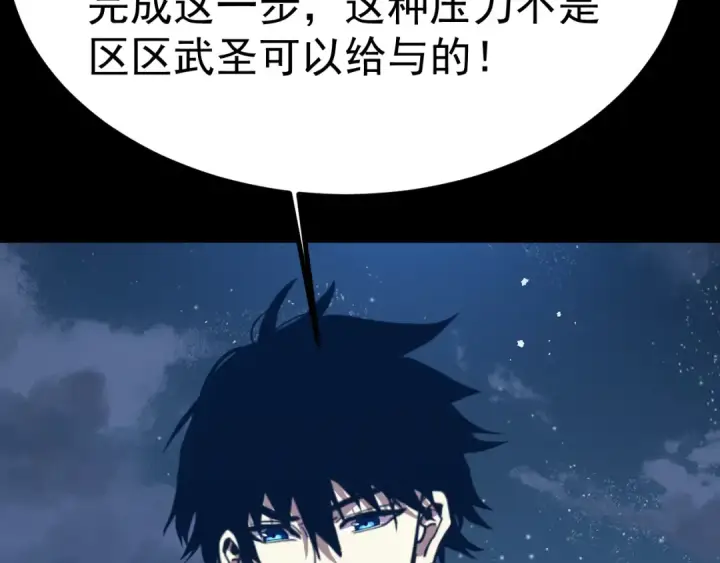 漫画《高武：登陆未来一万年》第191话 第一个愿望第33张图