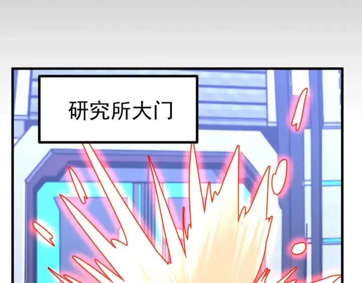漫画《高武：登陆未来一万年》第191话 第一个愿望第42张图