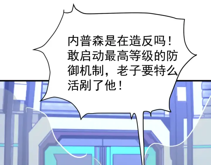 漫画《高武：登陆未来一万年》第191话 第一个愿望第45张图