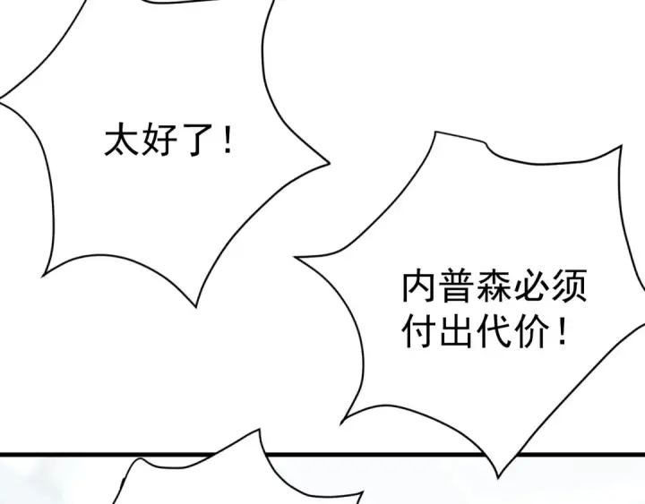 漫画《高武：登陆未来一万年》第191话 第一个愿望第54张图