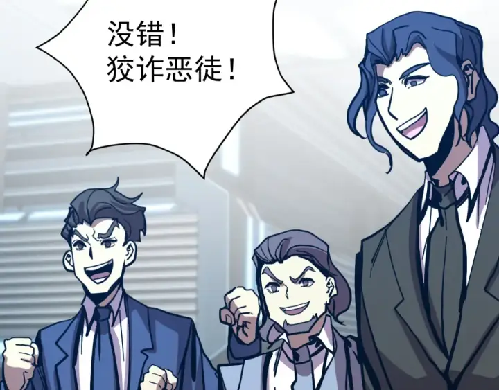 漫画《高武：登陆未来一万年》第191话 第一个愿望第55张图