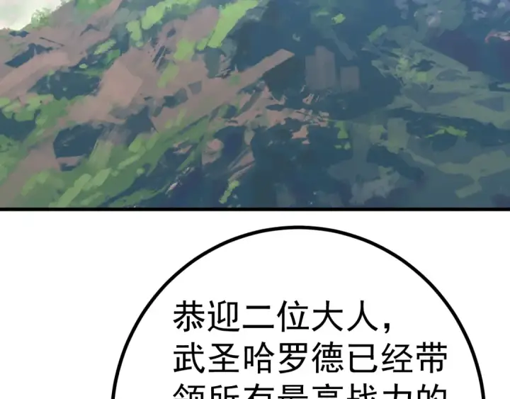 漫画《高武：登陆未来一万年》第191话 第一个愿望第60张图