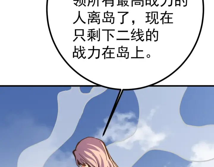 漫画《高武：登陆未来一万年》第191话 第一个愿望第61张图