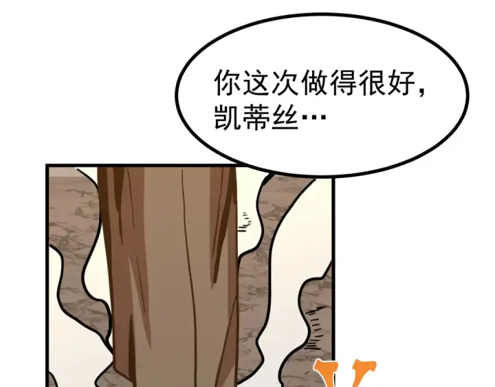 漫画《高武：登陆未来一万年》第191话 第一个愿望第65张图
