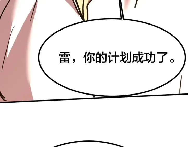 漫画《高武：登陆未来一万年》第191话 第一个愿望第73张图