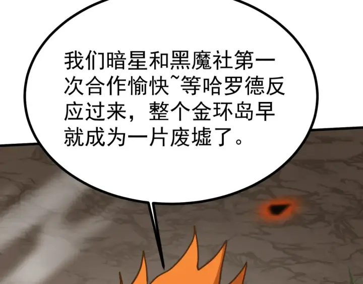 漫画《高武：登陆未来一万年》第191话 第一个愿望第74张图