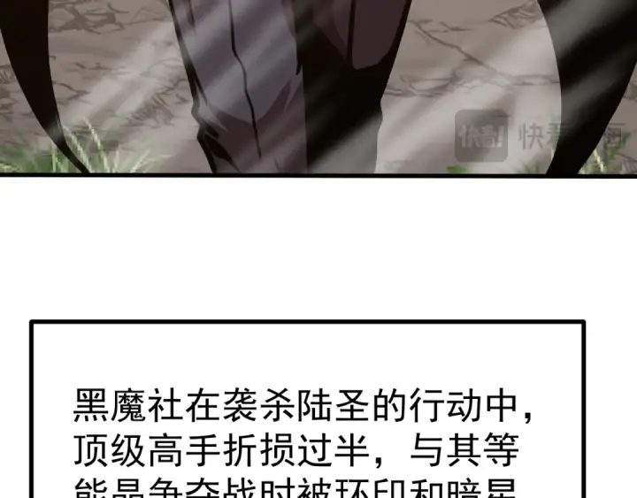 漫画《高武：登陆未来一万年》第191话 第一个愿望第77张图