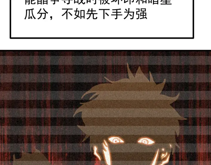 漫画《高武：登陆未来一万年》第191话 第一个愿望第78张图