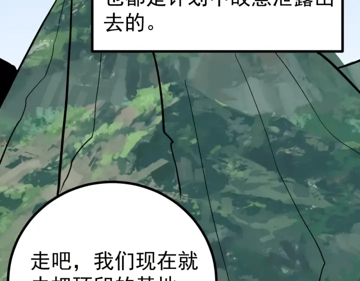 漫画《高武：登陆未来一万年》第191话 第一个愿望第82张图