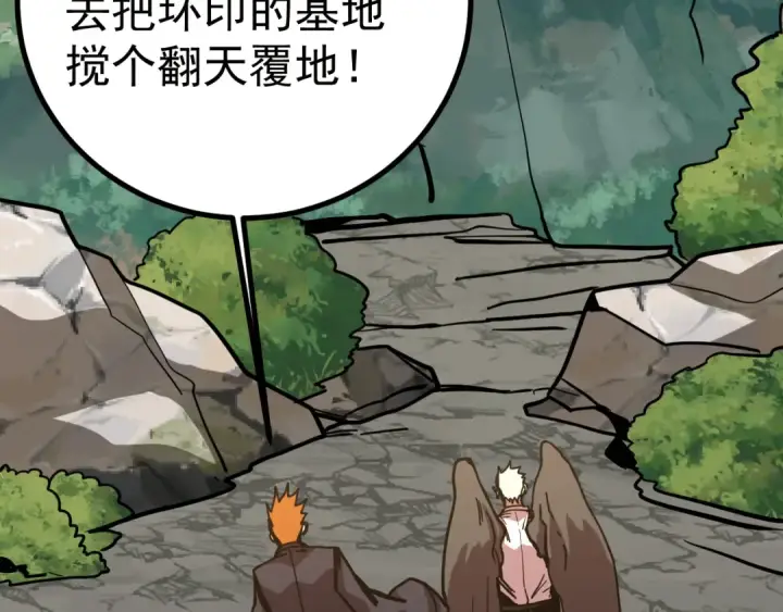 漫画《高武：登陆未来一万年》第191话 第一个愿望第83张图