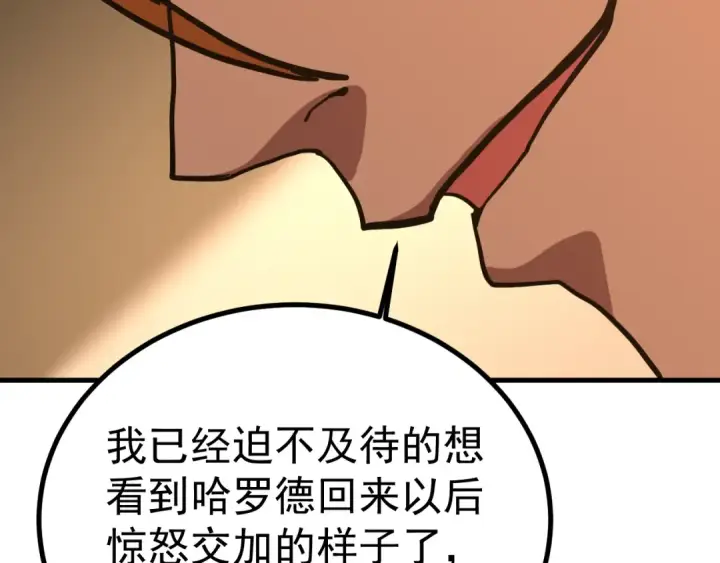 漫画《高武：登陆未来一万年》第191话 第一个愿望第87张图