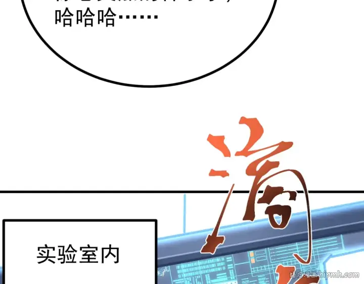 漫画《高武：登陆未来一万年》第191话 第一个愿望第88张图