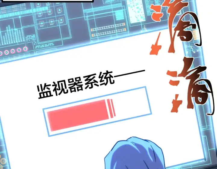 漫画《高武：登陆未来一万年》第191话 第一个愿望第89张图