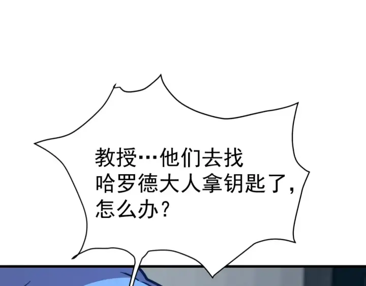 漫画《高武：登陆未来一万年》第191话 第一个愿望第91张图