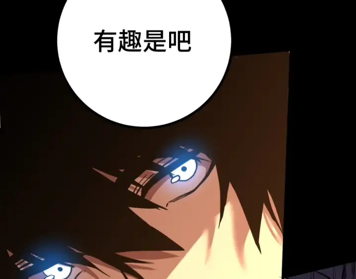 漫画《高武：登陆未来一万年》第192话 只能活一个第105张图